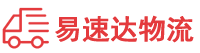 衡阳到钟山县物流公司